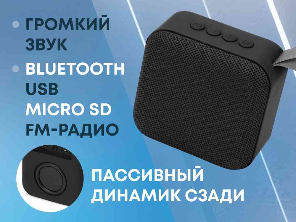 Портативная колонка «Otto» Портативная колонка «Otto»