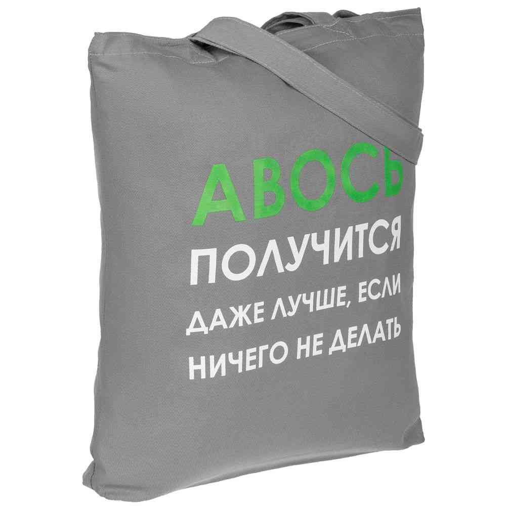 Холщовая сумка &laquo;Авось получится&raquo;, серая