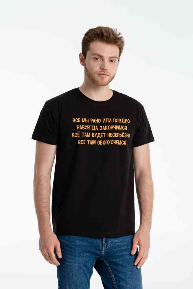 Футболка «Шут», черная Футболка «Шут», черная