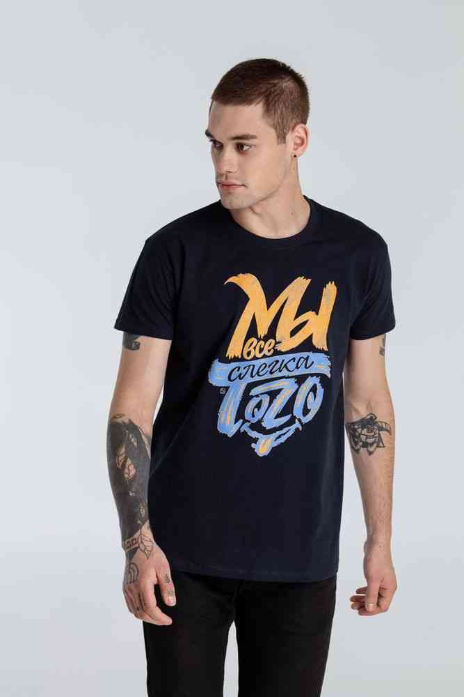 Футболка «Мы все слегка того», темно-синяя Футболка «Мы все слегка того», темно-синяя