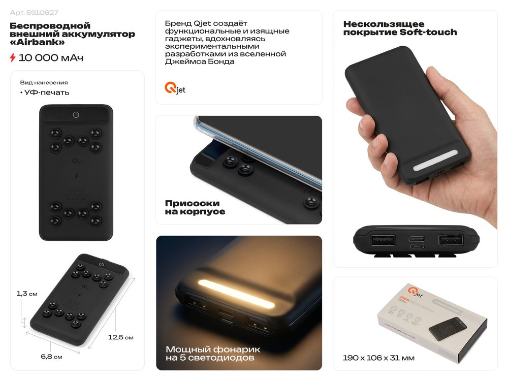 Беспроводной внешний аккумулятор Airbank, 10000 mAh - 13