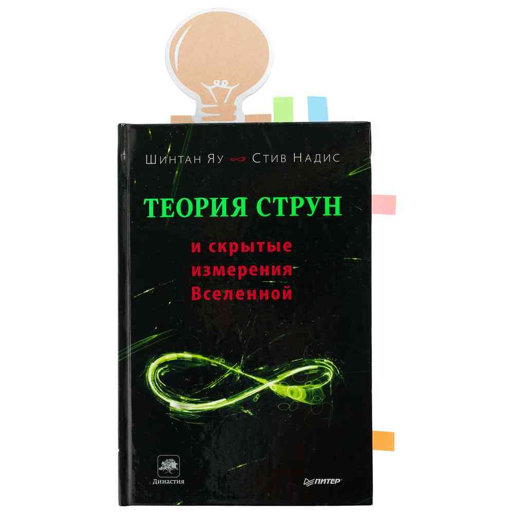 Закладка «Есть идея!» со стикерами, крафт - 4