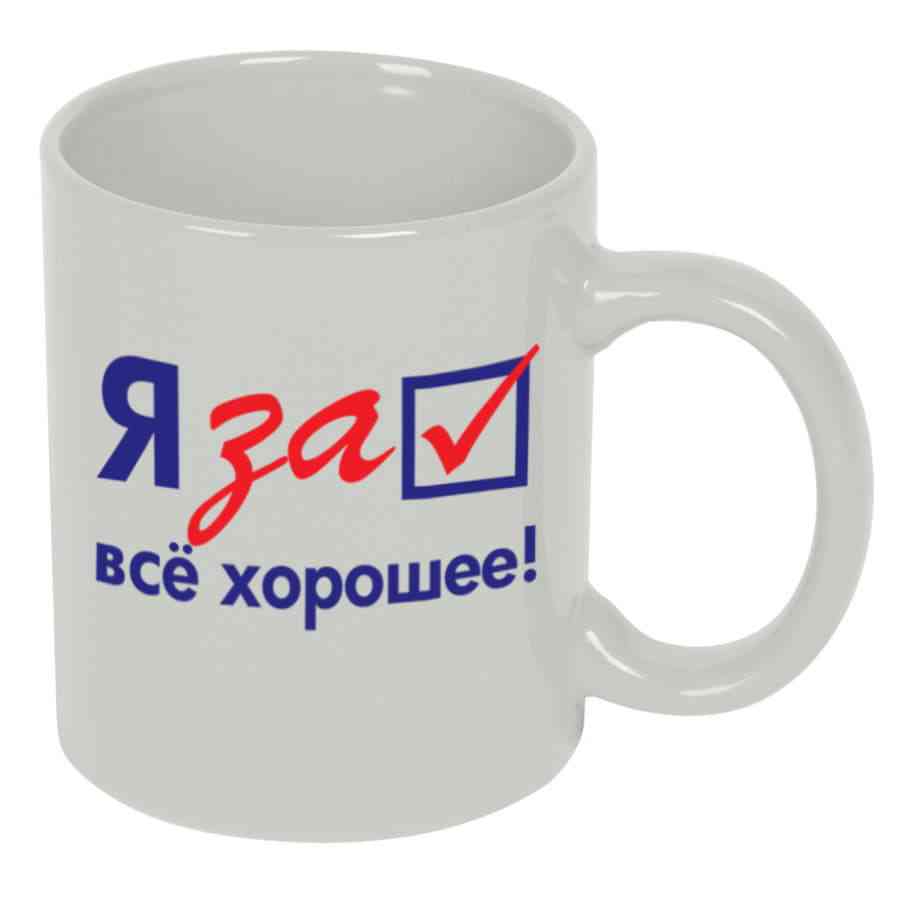 Кружка BASIC - 2
