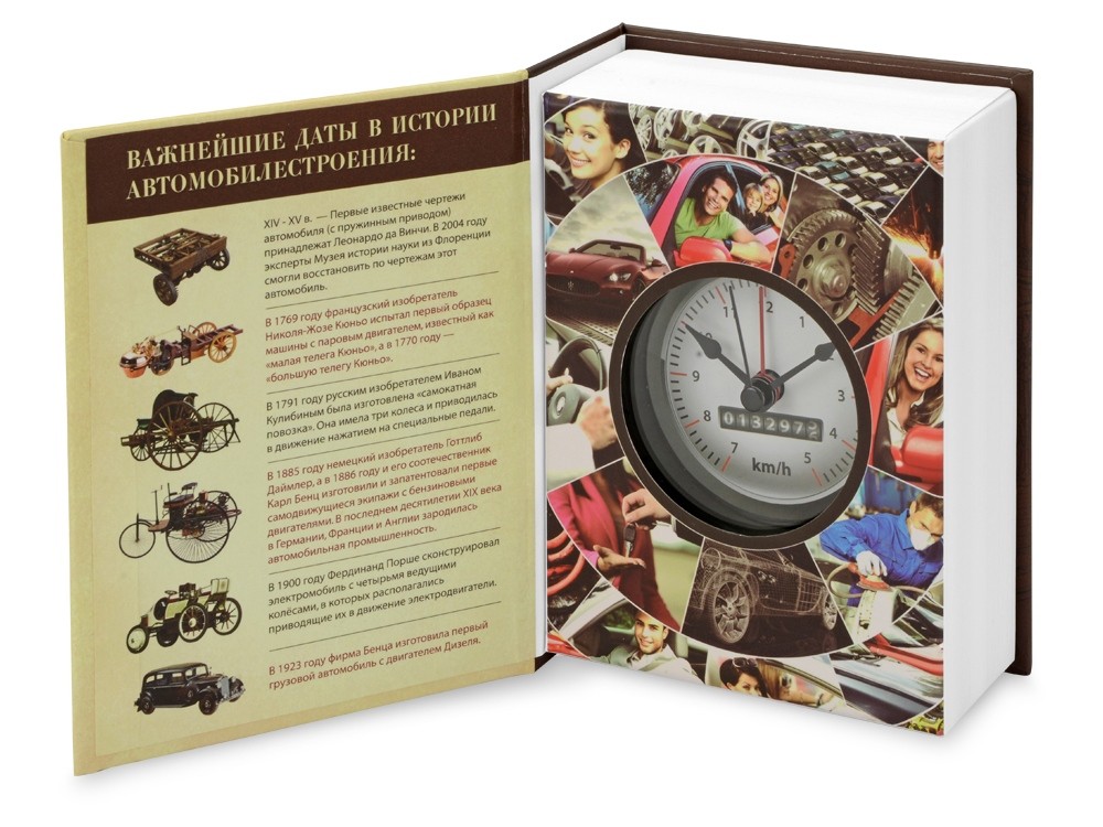 Часы Полная история автомобилестроения - 2
