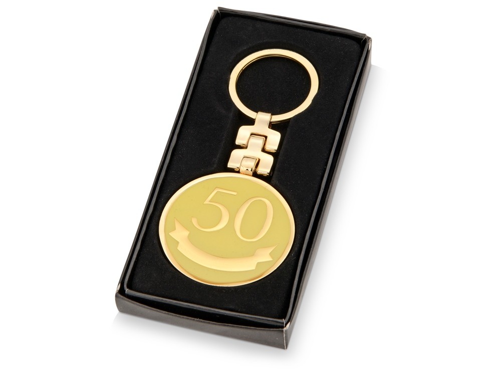 Брелок Юбилей - 50 лет - 4