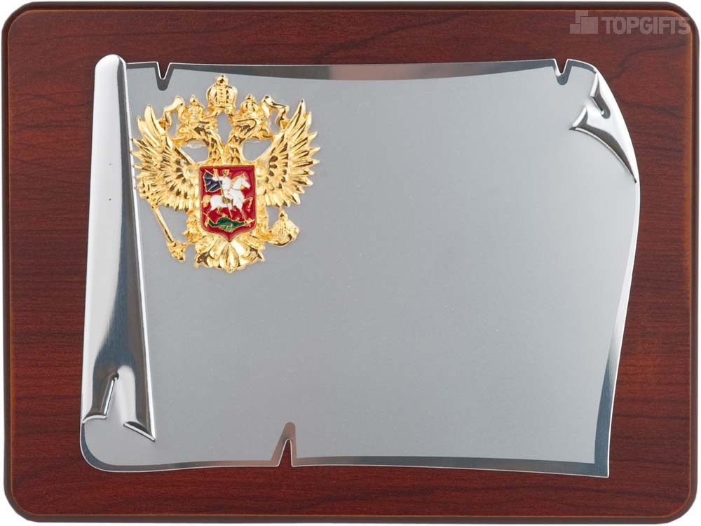 Плакетка Служу Отечеству