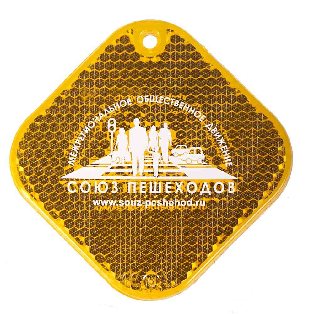 Светоотражатель «Квадрат», оранжевый - 2