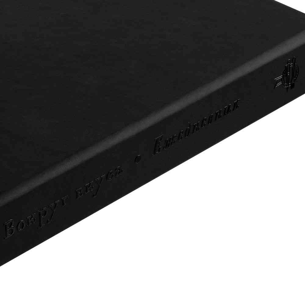 Ежедневник &laquo;Вокруг вкуса&raquo;, полудатированный - 6