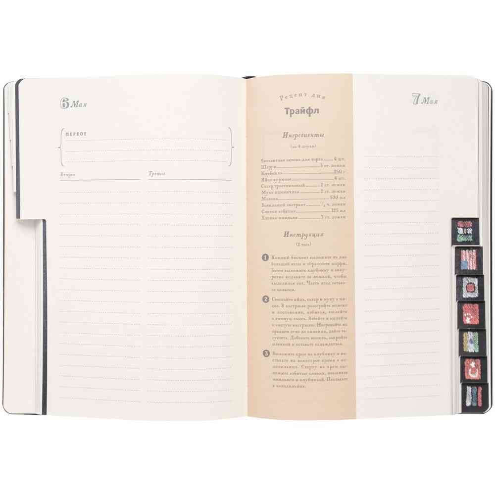 Ежедневник &laquo;Вокруг вкуса&raquo;, полудатированный - 8