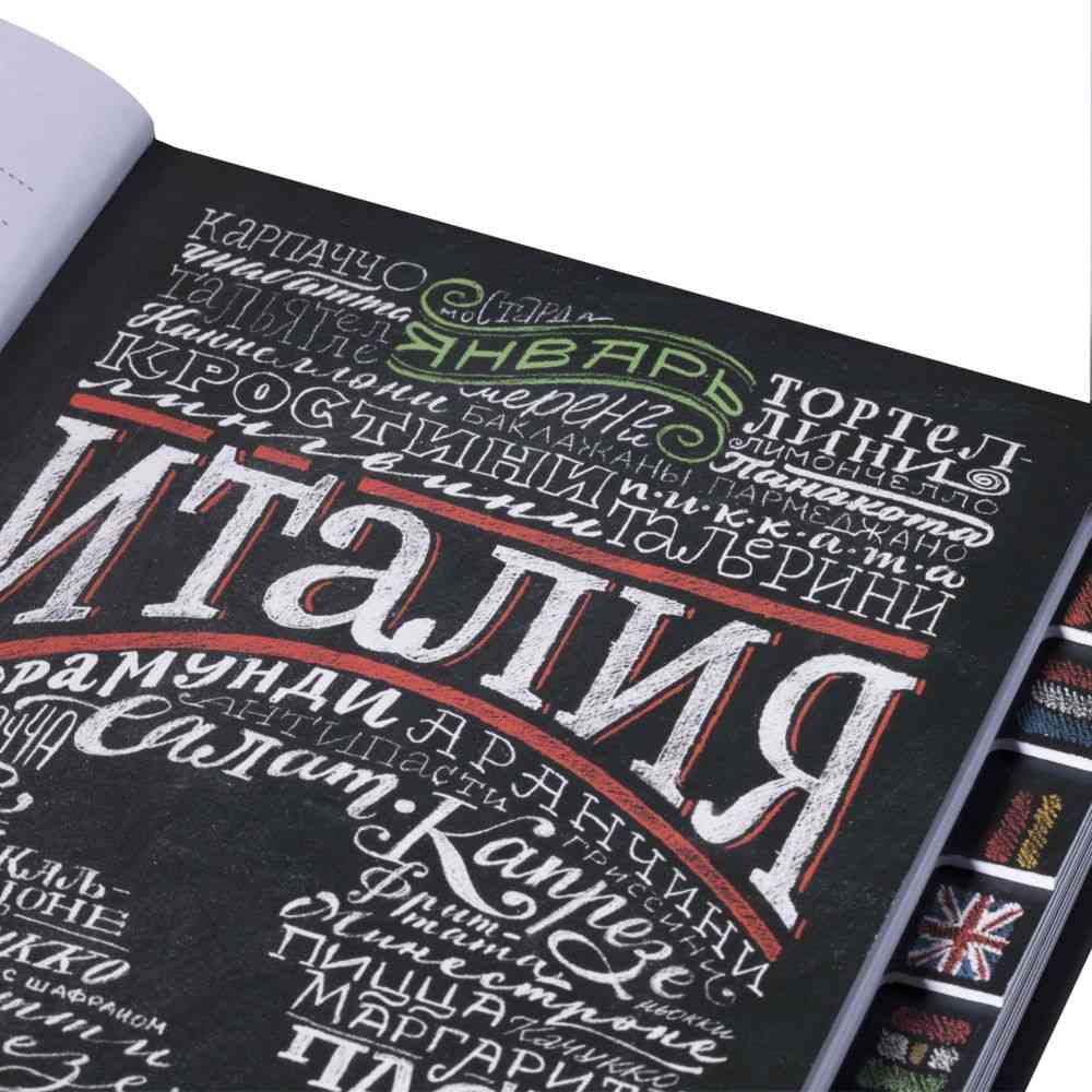 Ежедневник &laquo;Вокруг вкуса&raquo;, полудатированный - 14