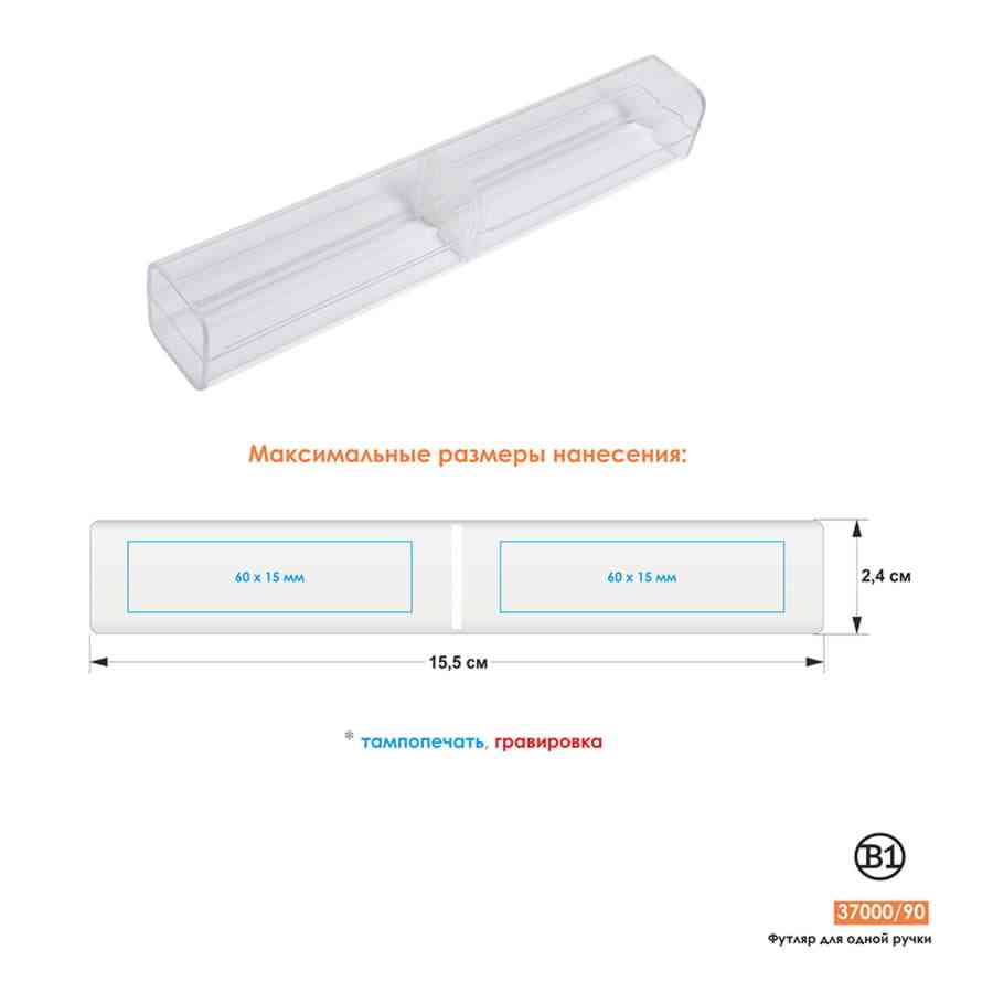 Футляр для одной ручки - 8
