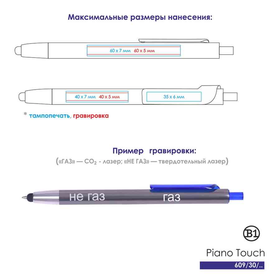 Ручка шариковая со стилусом PIANO TOUCH - 2