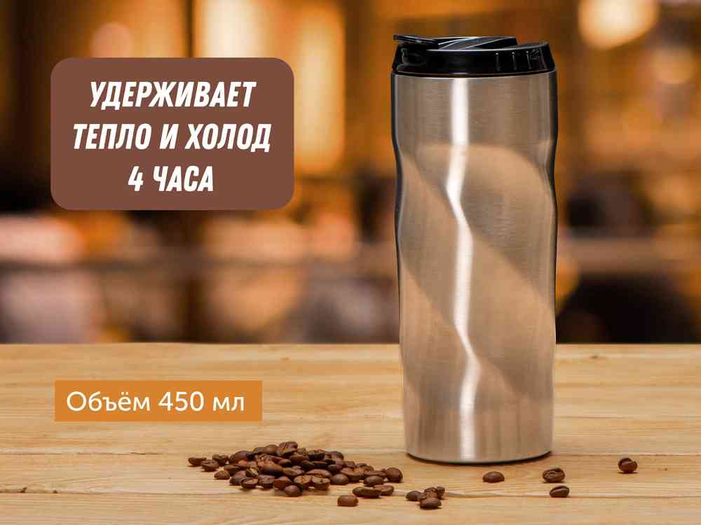 Термокружка Гедж - 8