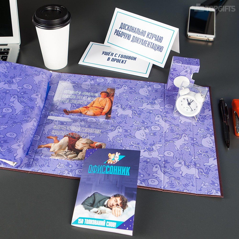 Набор ОФИССОН - 2