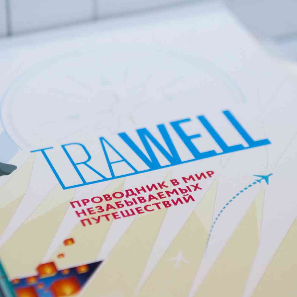 Набор TRAWELL - 3