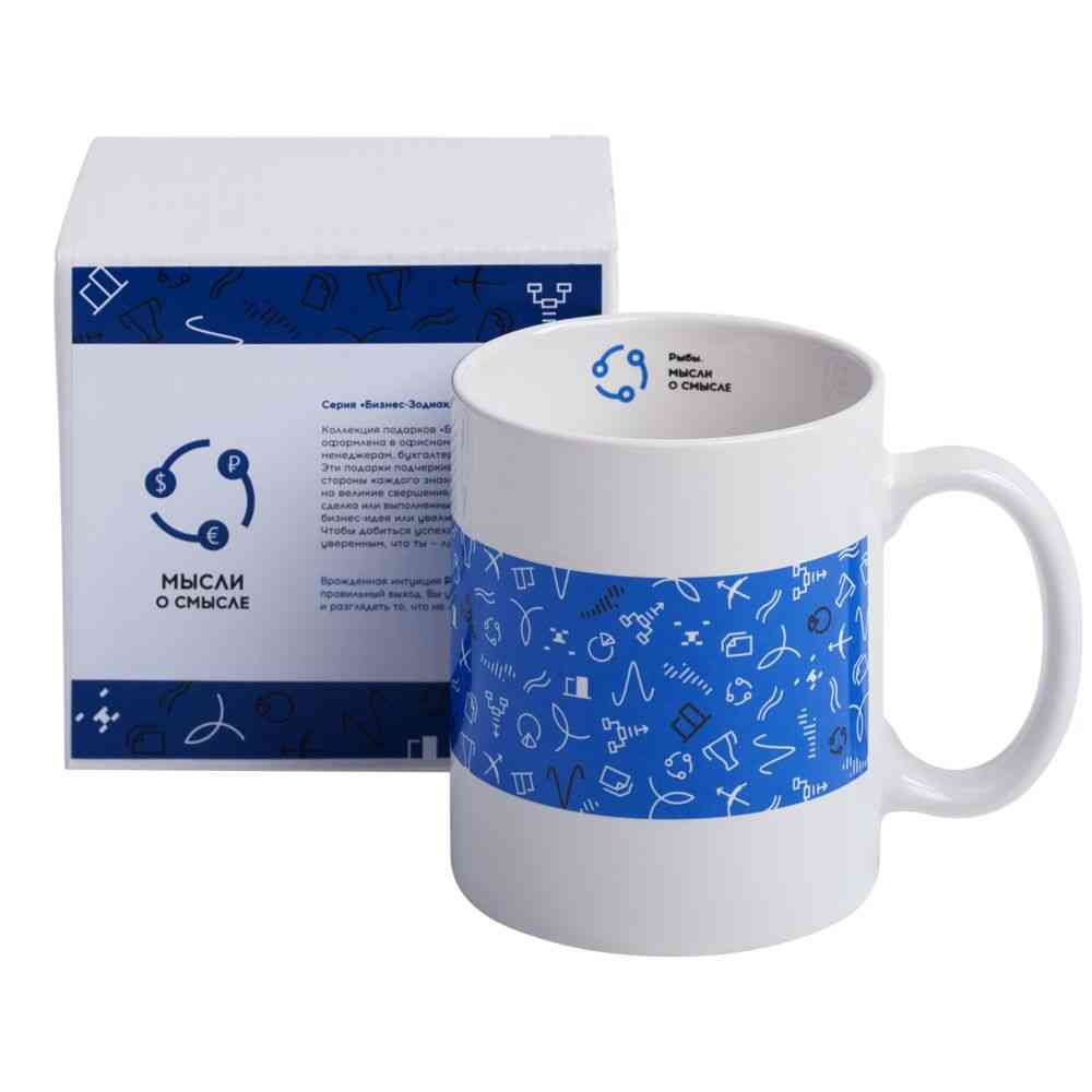 Кружка «Бизнес-зодиак. Рыбы» - 8