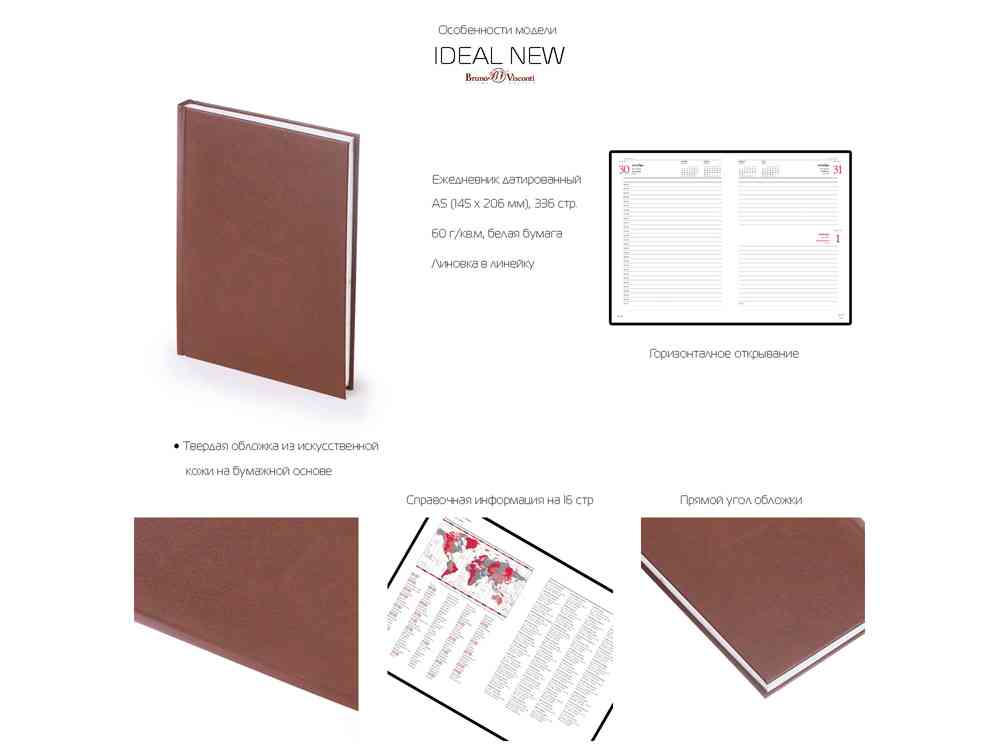 Ежедневник недатированный А5 Ideal New - 3