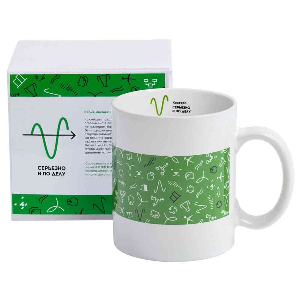 Кружка «Бизнес-зодиак. Козерог» - 8