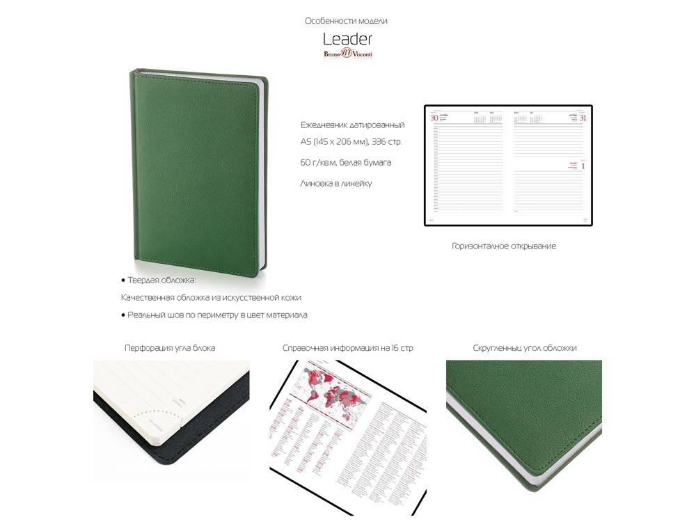 Ежедневник А5 датированный Leader на 2026 год - 3
