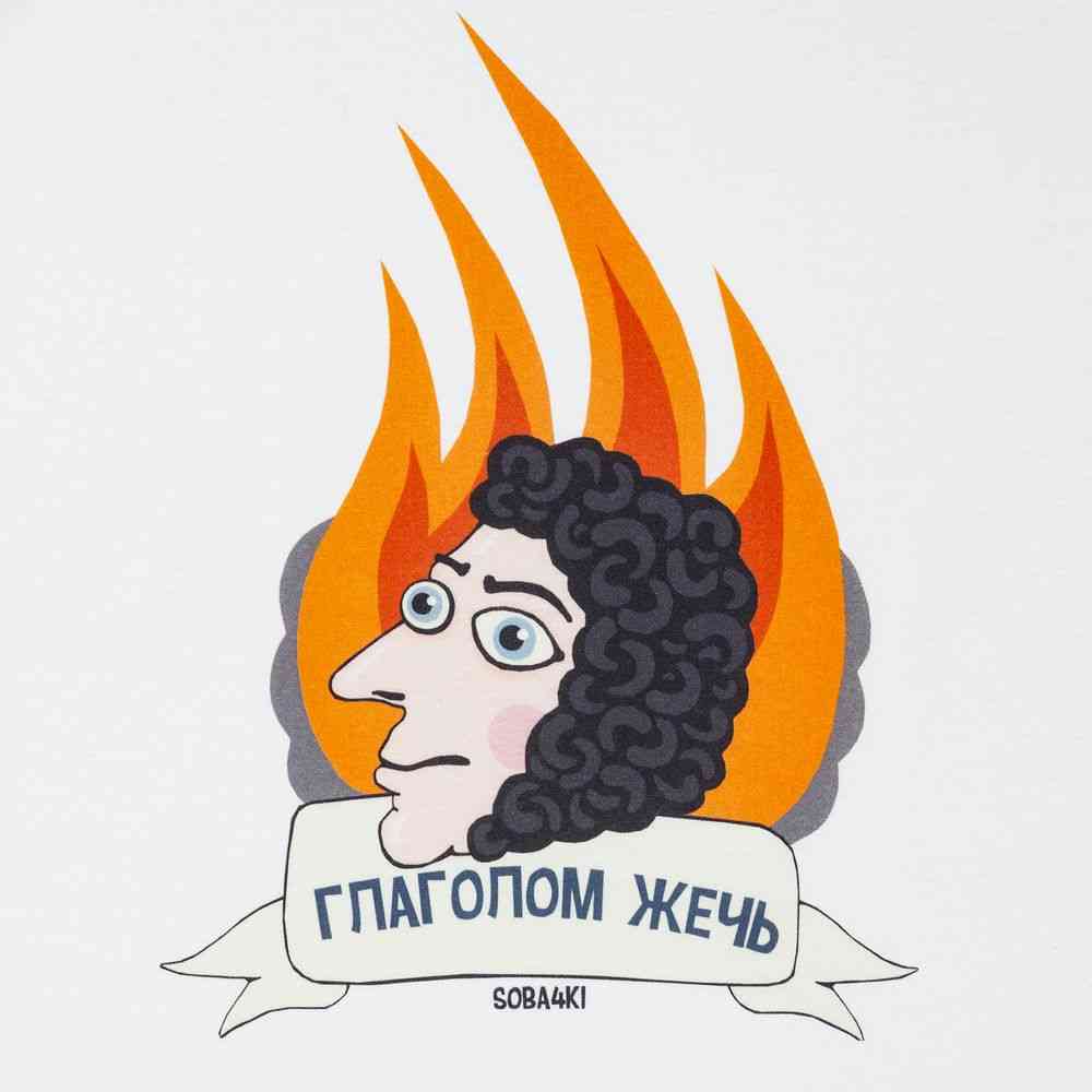 Футболка «Глаголом жечь», белая - 3