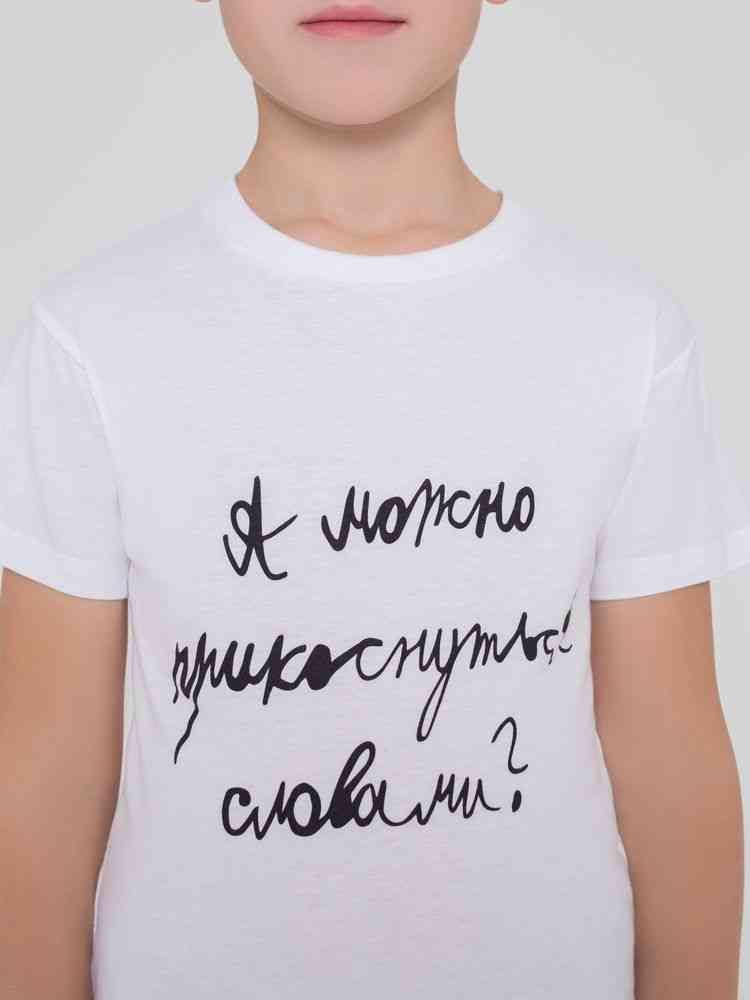 Футболка детская «Прикоснуться словами», белая - 7