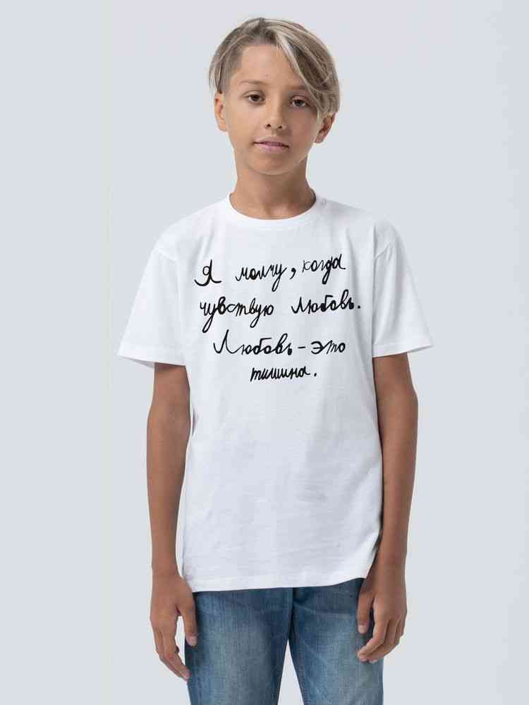 Футболка детская «Любовь — тишина», белая - 5