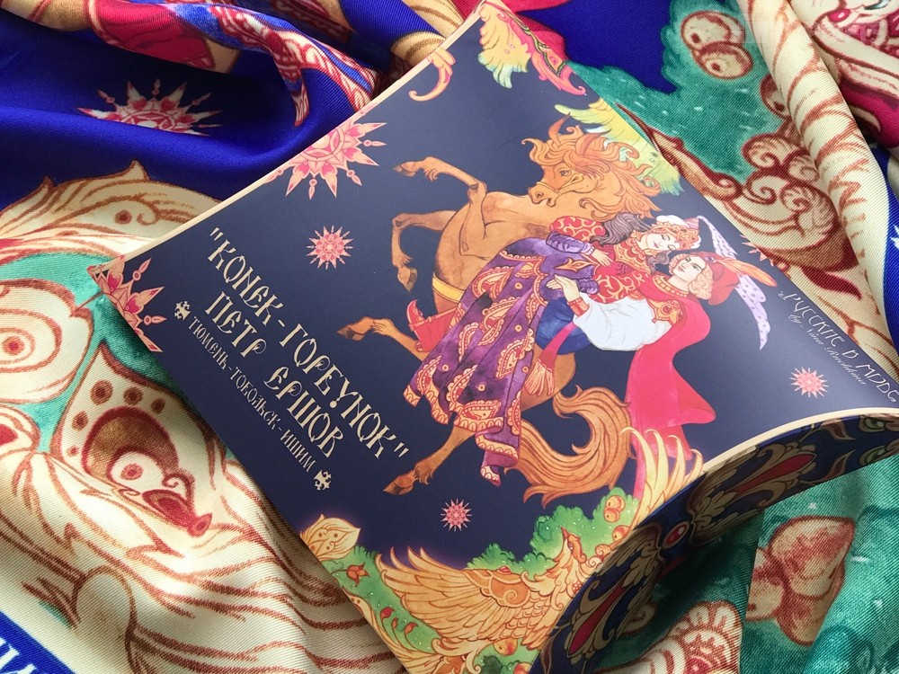 Платок Конёк - Горбунок - 4