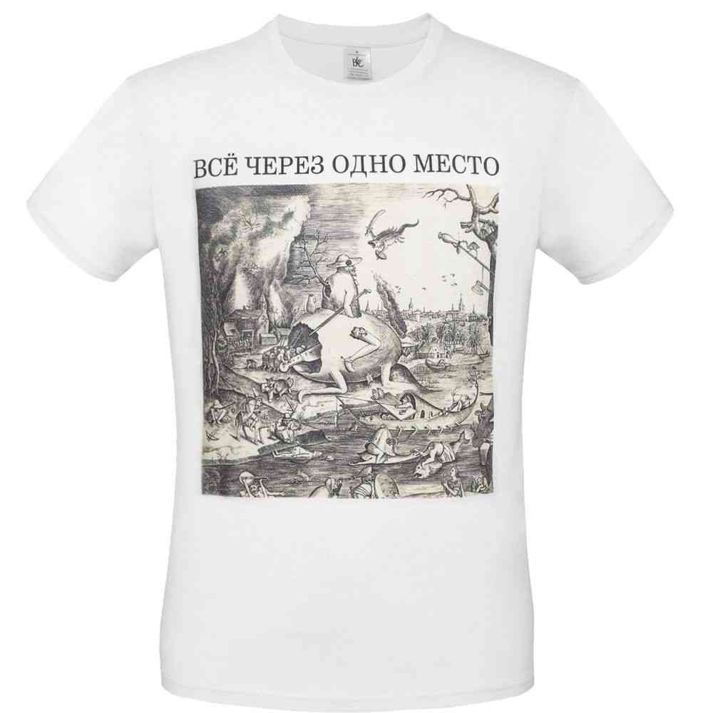 Футболка "Через одно место", белая №1