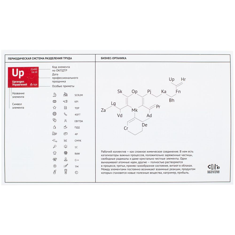 Кружка «Разделение труда. Докторро», белая с красным - 3
