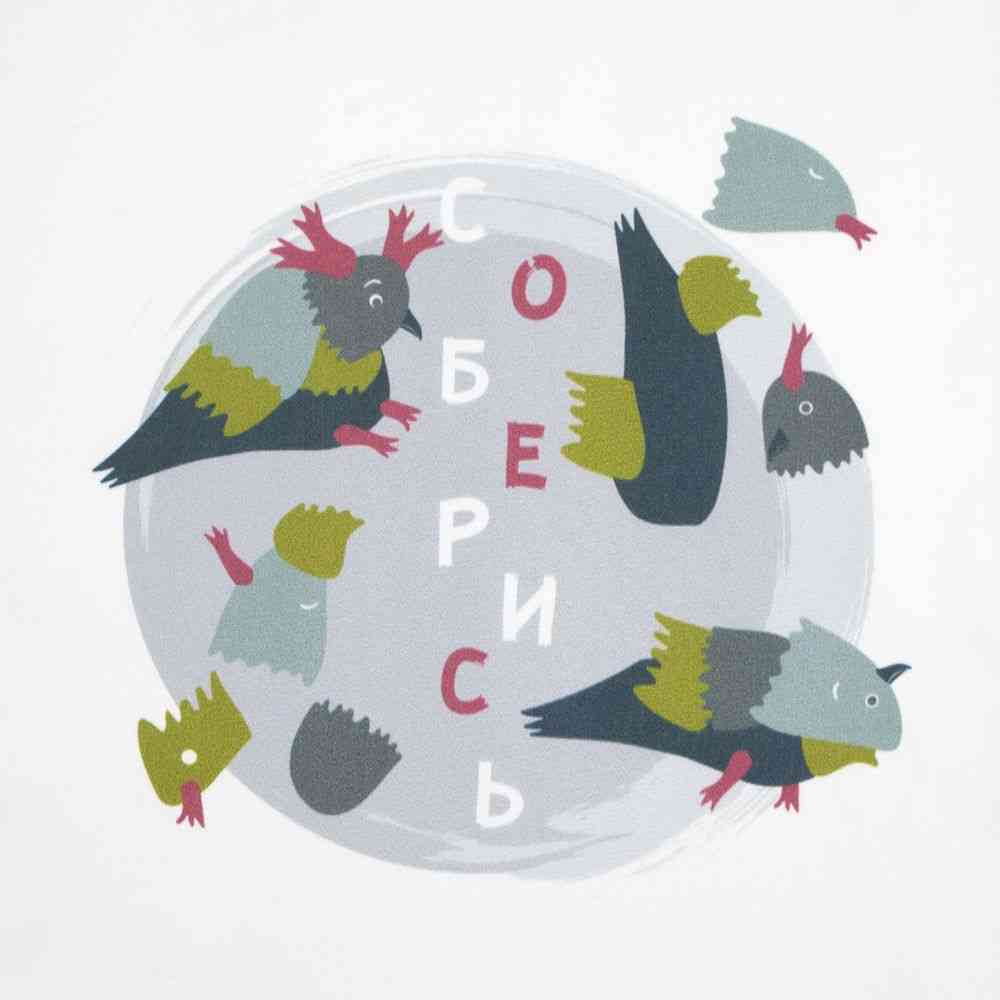 Толстовка «Соберись», белая - 4