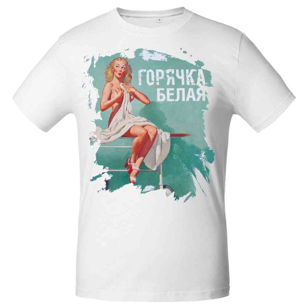 Футболка &laquo;Горячка белая&raquo;, белая
