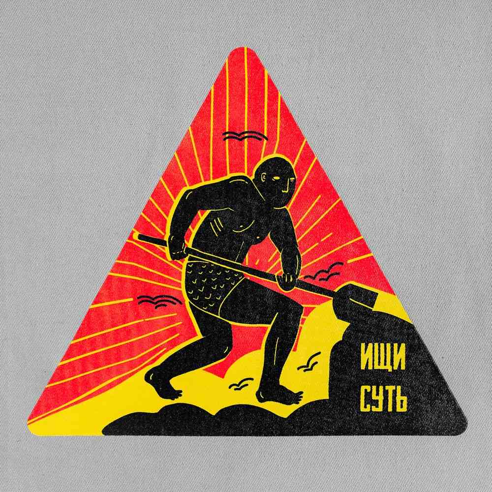 Холщовая сумка «Ищи суть», серая - 4