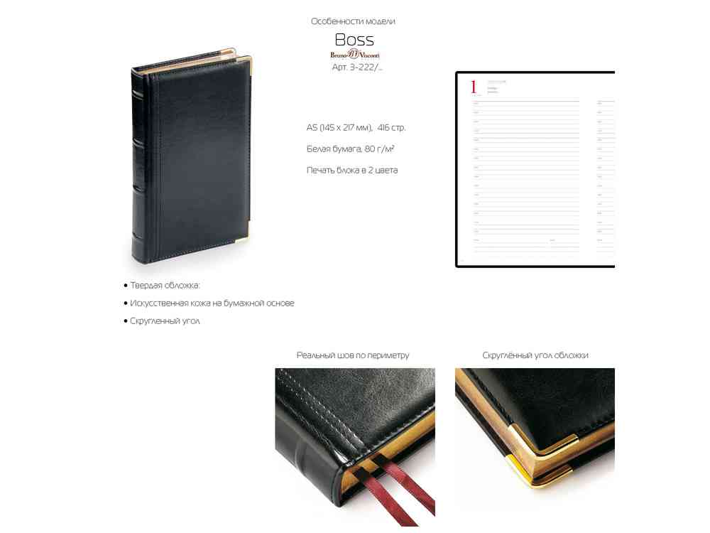 Ежедневник полудатированный А5 Boss - 9