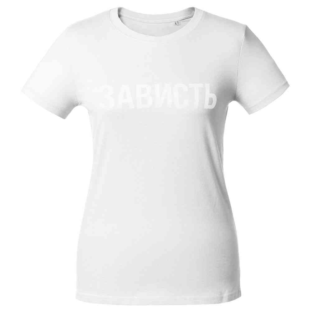Футболка женская «Зависть белая» - 2