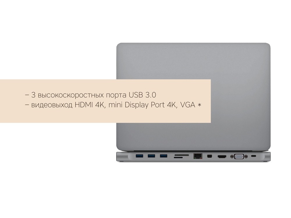 Хаб USB Type-C Station - 5
