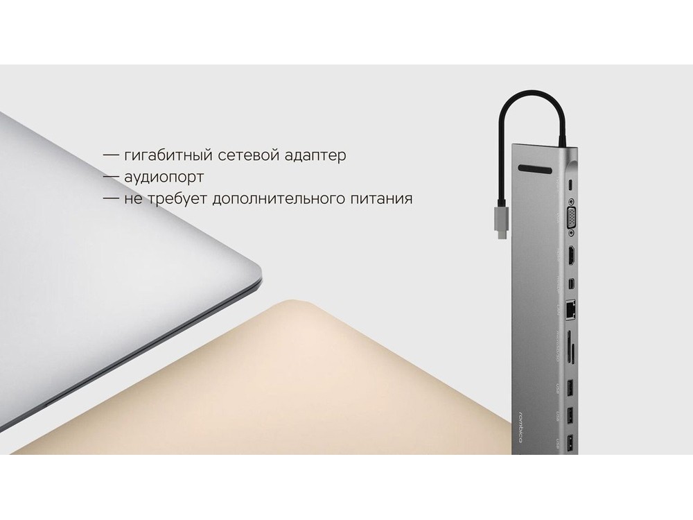 Хаб USB Type-C Station - 6