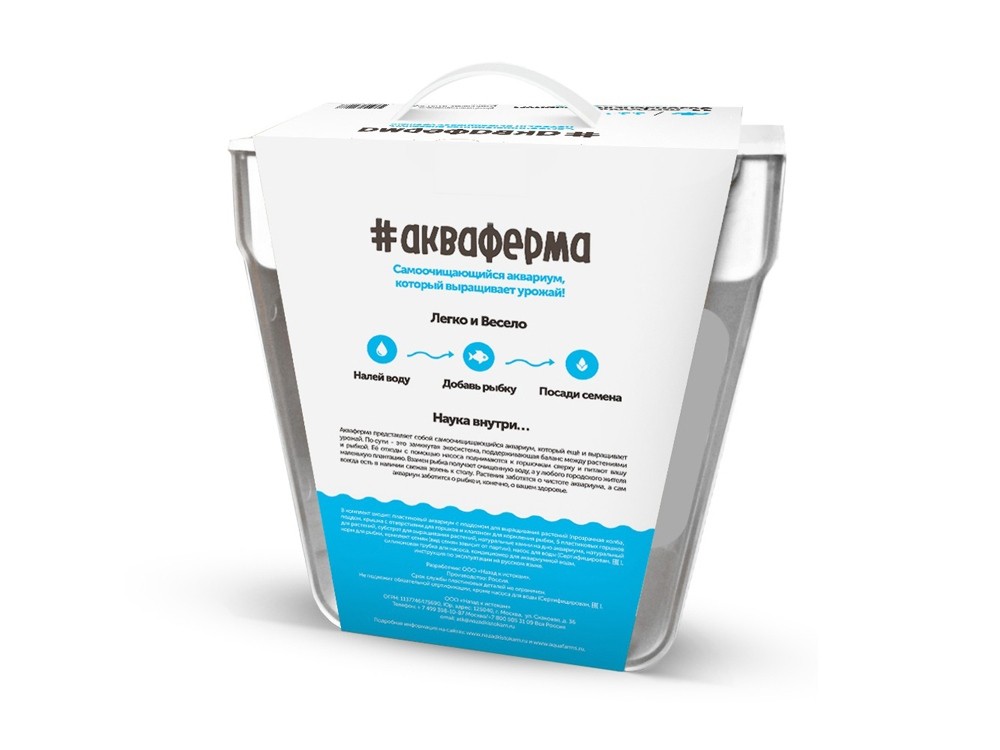 Набор для выращивания растений и ухода за рыбкой Акваферма - 4