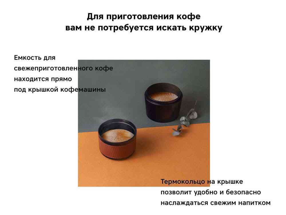Портативная кофемашина Barista - 6