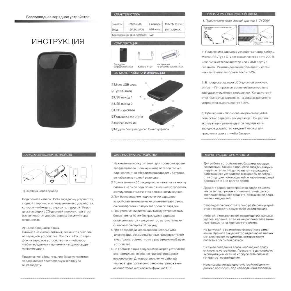 Беспроводное зарядное устройство "Shine SOFTTOUCH", 8000 mAh с подсветкой логотипа и цифровым индикатором заряда - 7