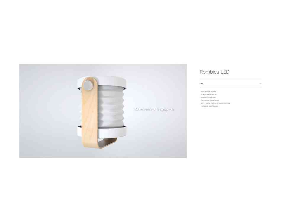 Настольная лампа LED Oko - 9