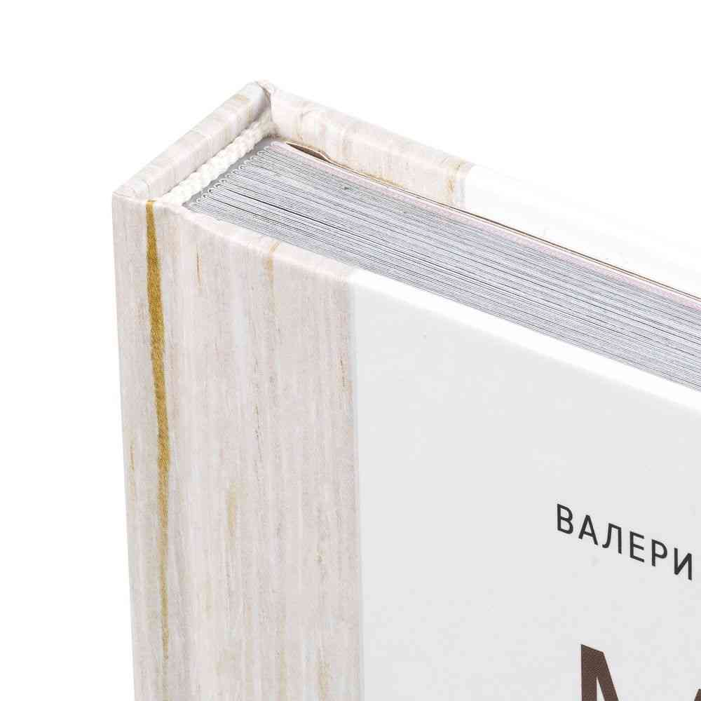 Книга «Мясо. На любой вкус и аппетит» - 6