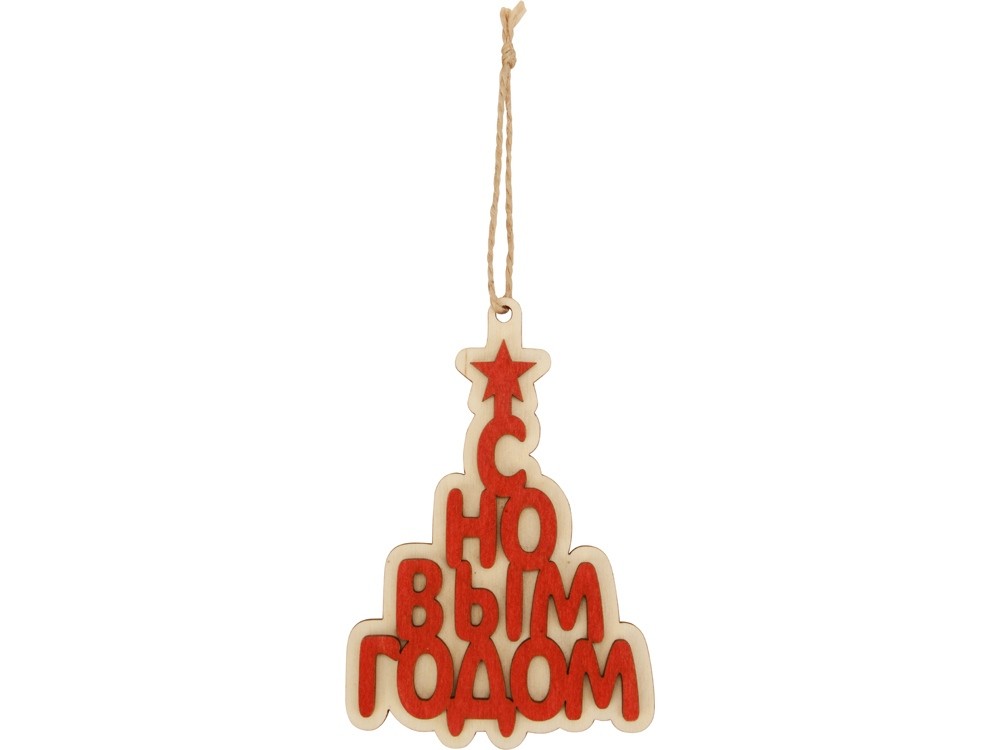 Подвеска Поздравление - 2