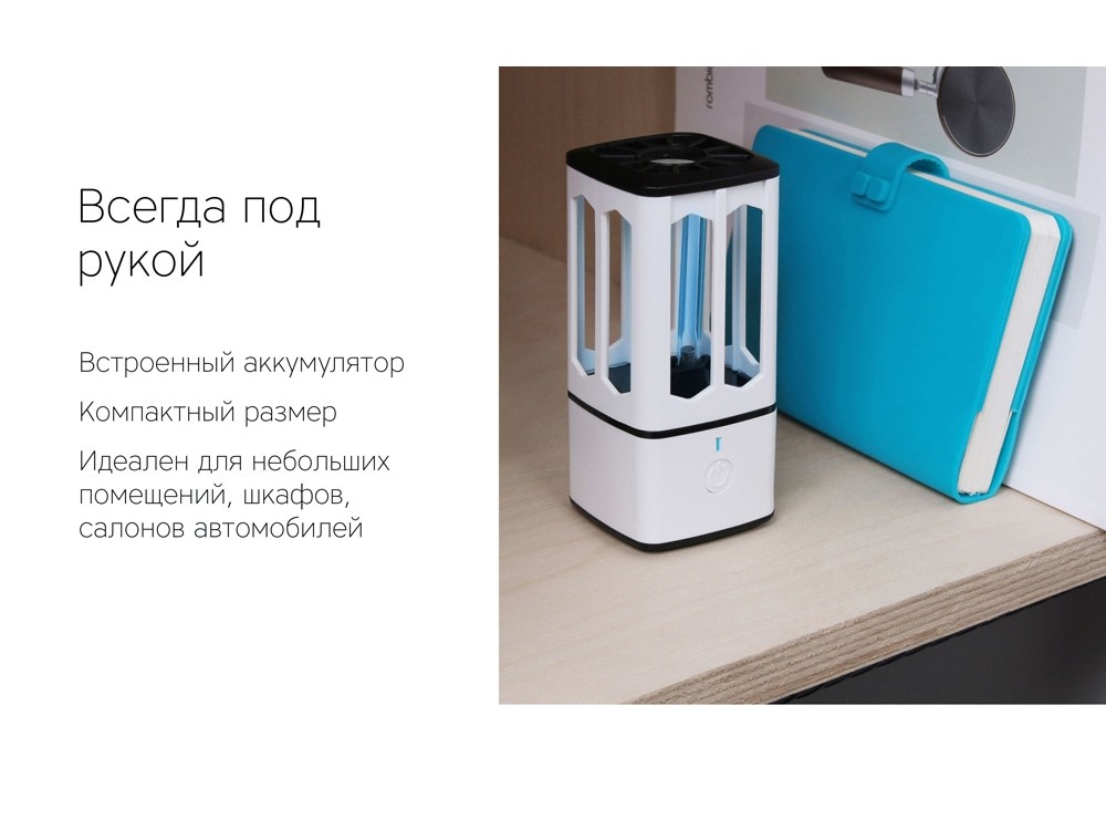 Портативная лампа бактерицидная ультрафиолетовая Sterilizer B1 - 7