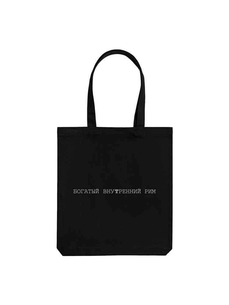Холщовая сумка «Внутренний Рим», черная - 2