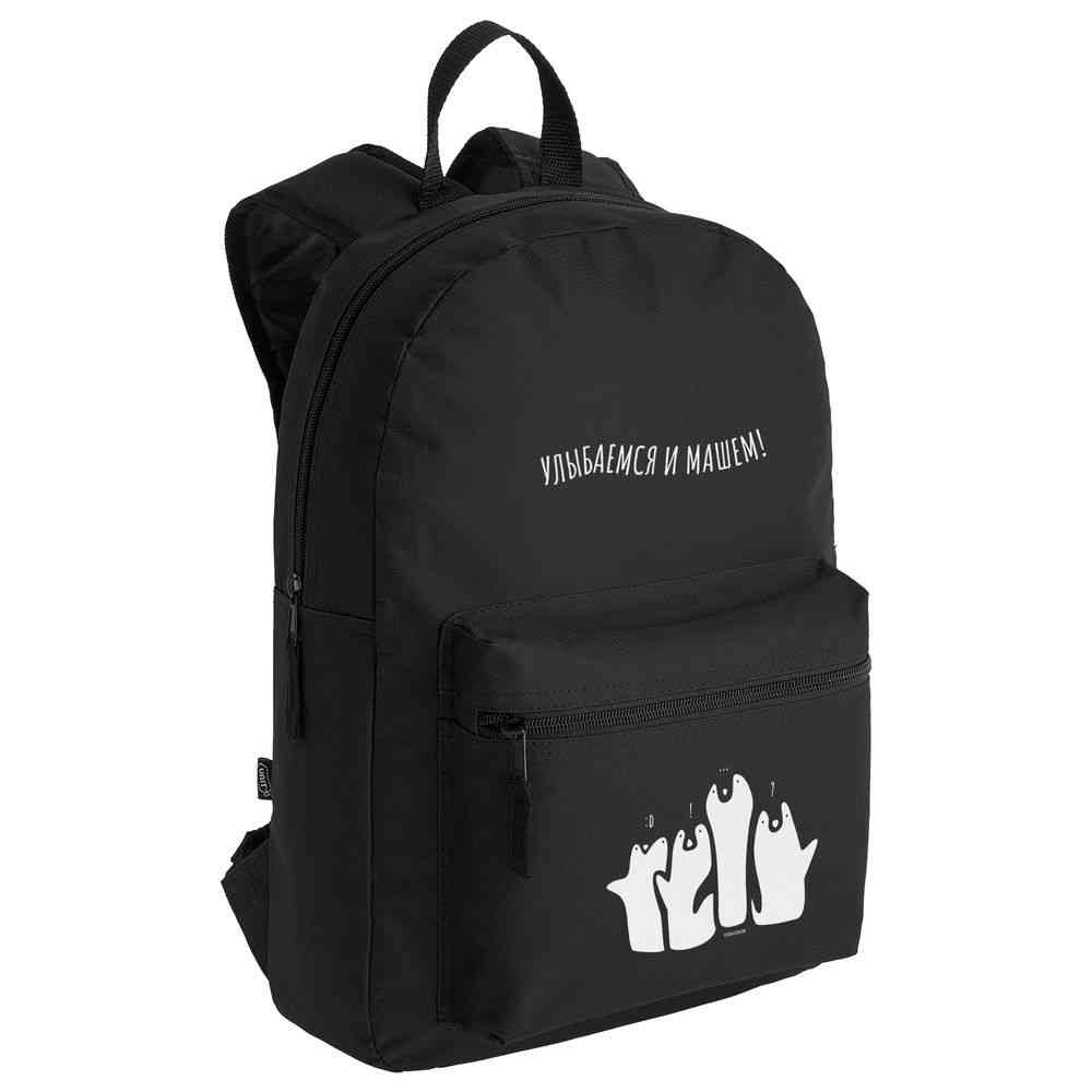 Рюкзак «Улыбаемся и машем», черный - 2