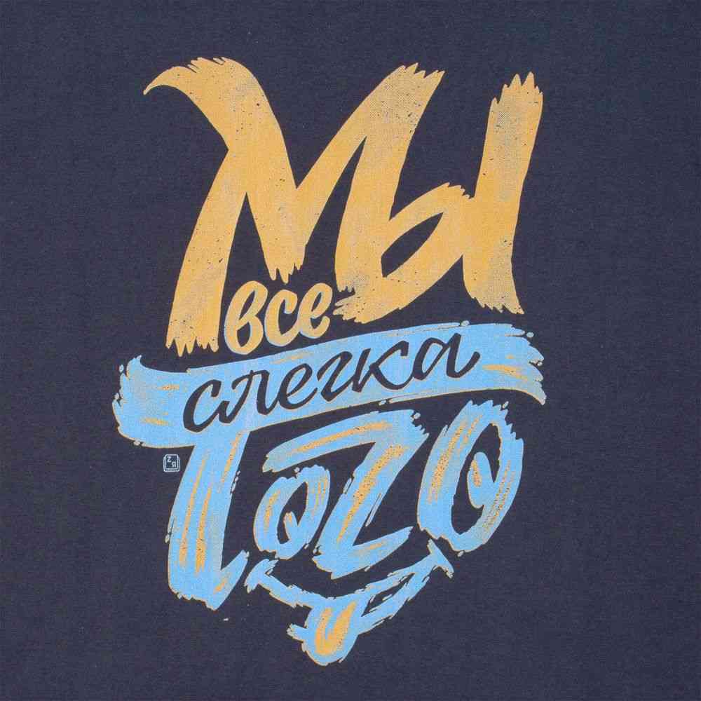 Футболка &laquo;Мы все слегка того&raquo;, темно-синяя - 4