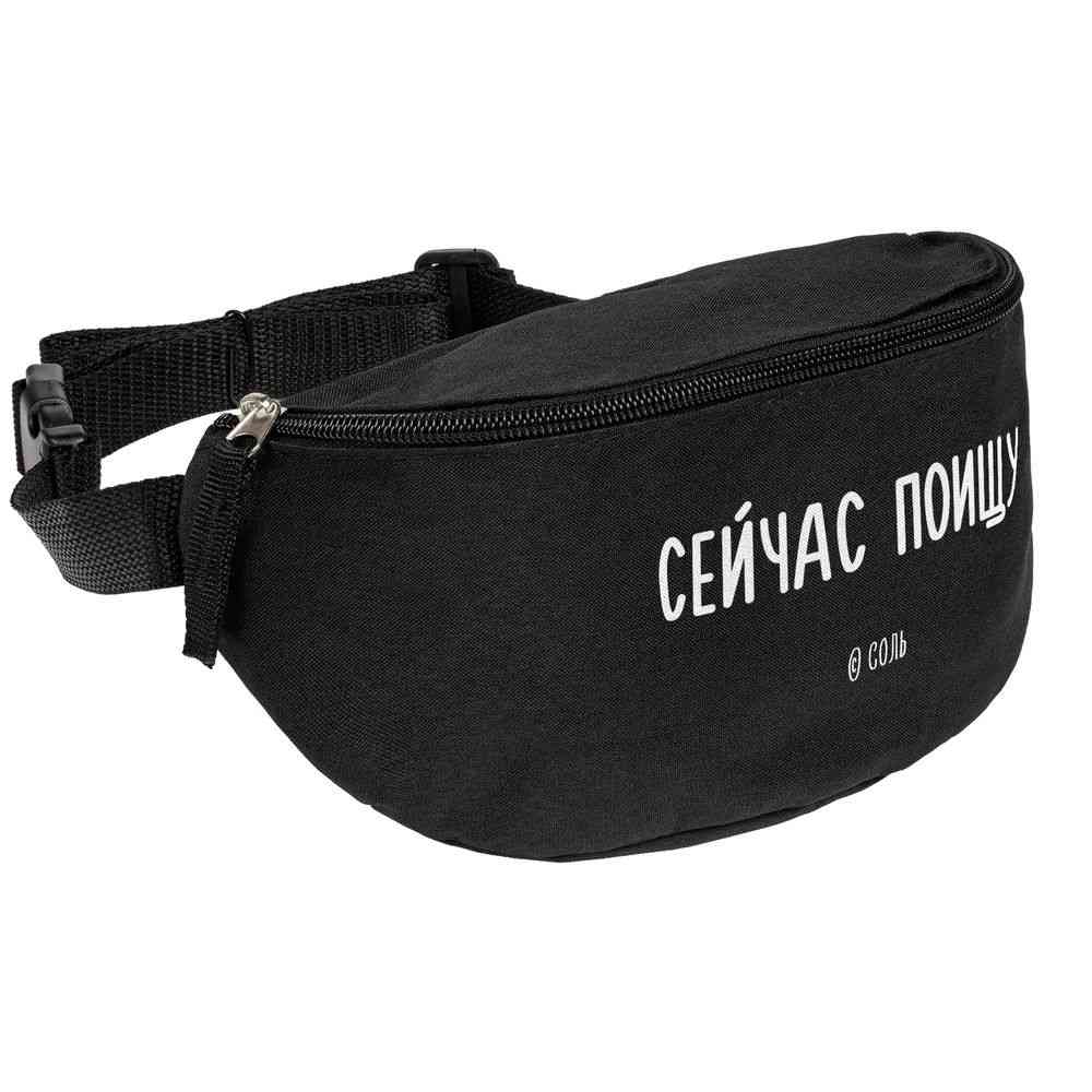 Поясная сумка &laquo;Сейчас поищу&raquo;, черная