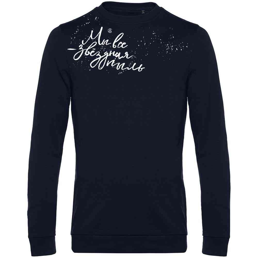 Свитшот &laquo;Звездная пыль&raquo;, темно-синий - 2