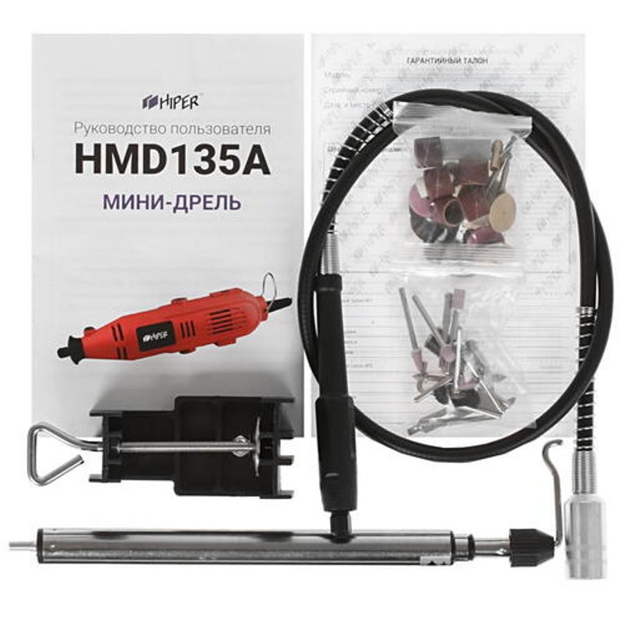 Гравер (мини дрель) HIPER HMD135A,135 Вт, в кейсе, в комплекте с аксессуарами и гибким валом - 6