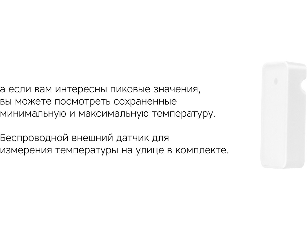 Метеостанция StoneCast 2 WTS - 7